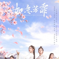 《如意芳霏》 影视原声专辑, lossless (tracks).flac