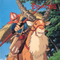[免币] Princess Mononoke - Princess MONONOKE Image Album.flac